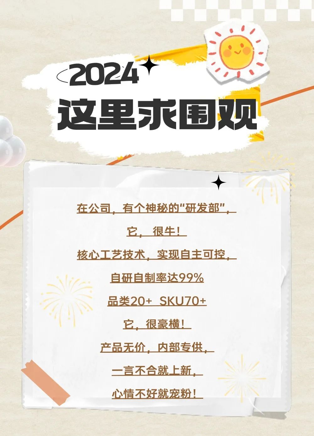 围观｜创意的味道，源自他们