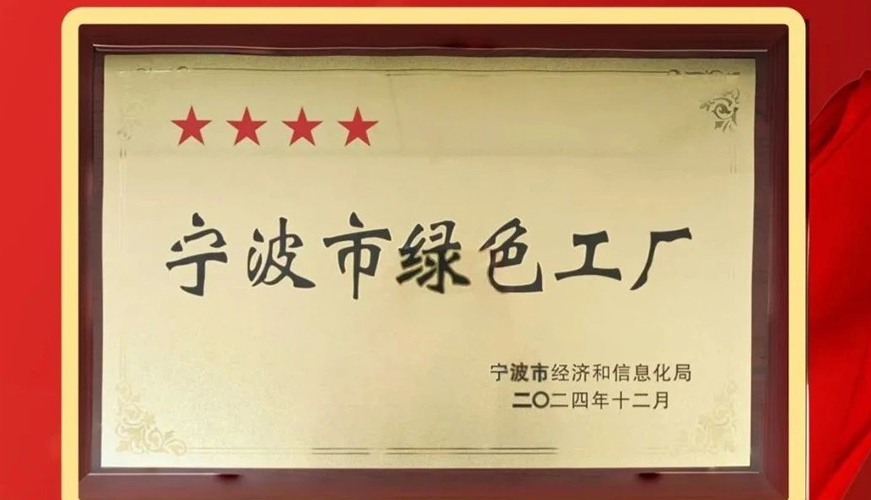 向绿而行|绿色工厂，荣耀加冕